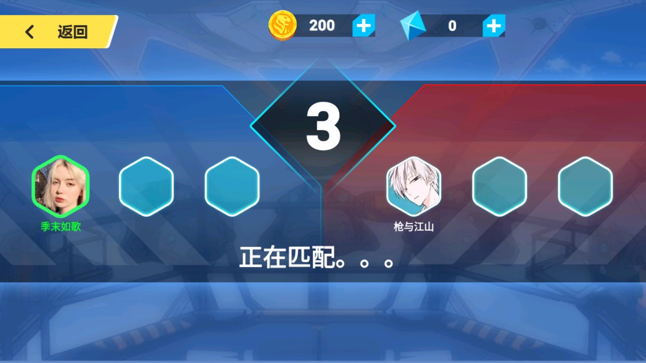 今天登上王者