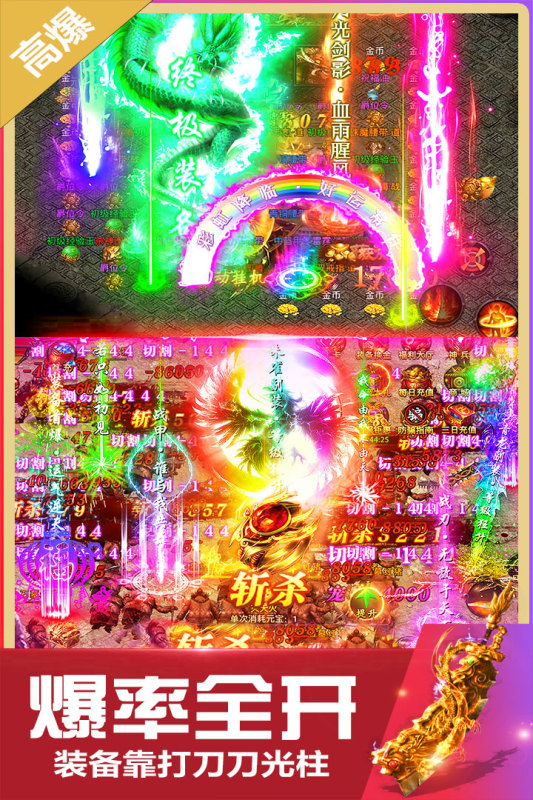 無雙斬手游新版本