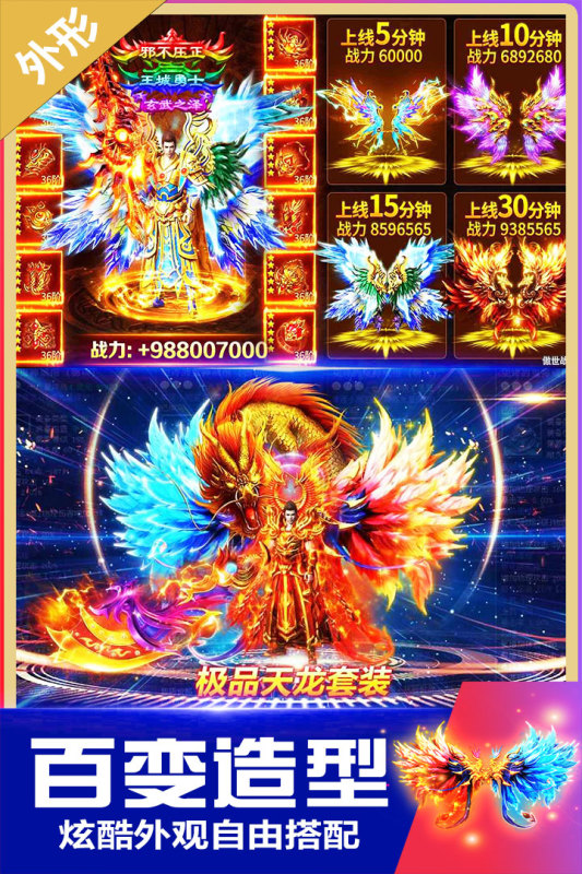 無雙斬手游新版本