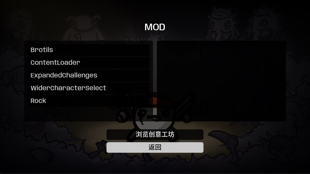 土豆兄弟：巨石模組版