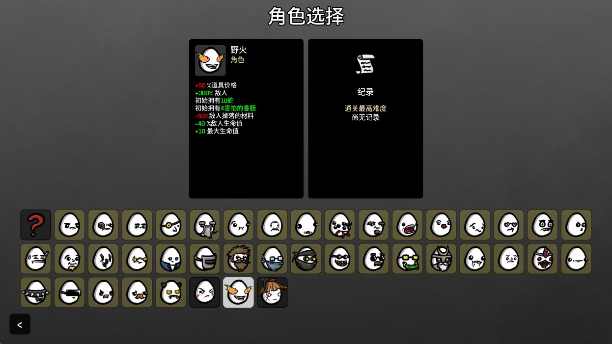 土豆兄弟：巨石模組版