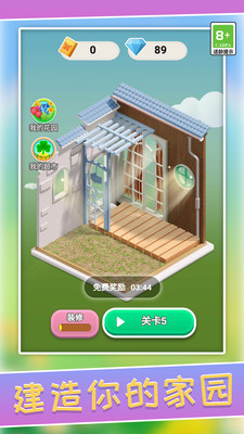立體萌消官方版