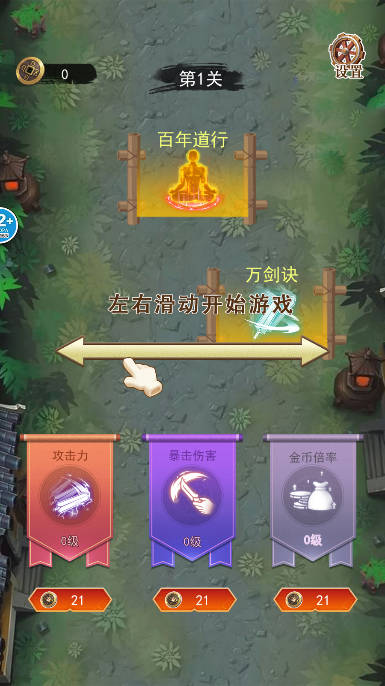 少林武學(xué)大師最新版本