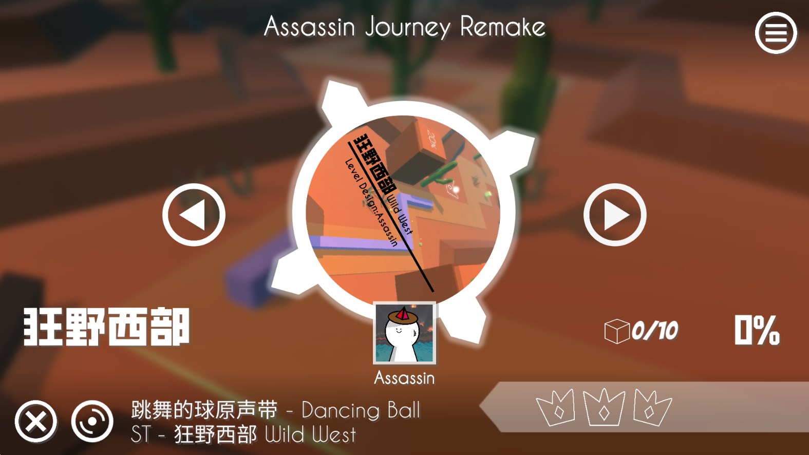跳舞的線 Assassin Journey Remake 2.0.14 fan版