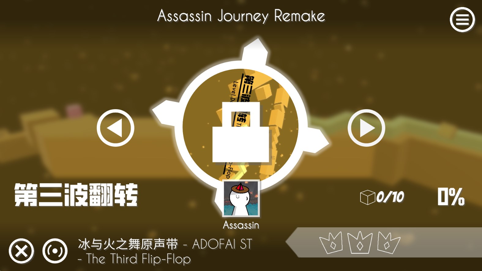 跳舞的線 Assassin Journey Remake 2.0.14 fan版