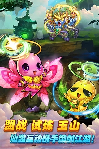 仙劍奇?zhèn)b傳手游
