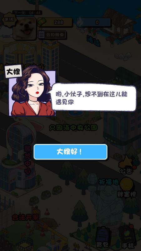 活著小游戲