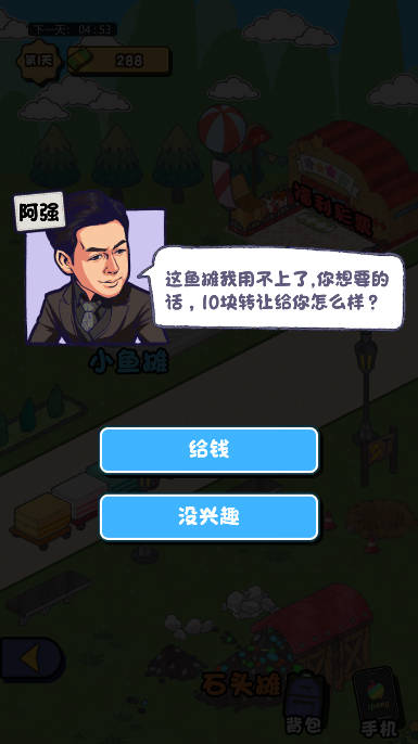 活著小游戲