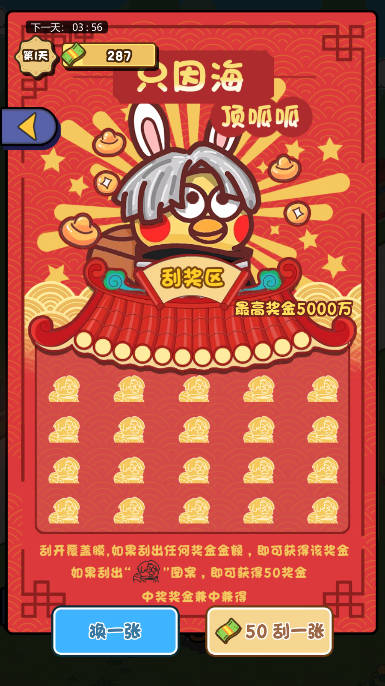 活著小游戲
