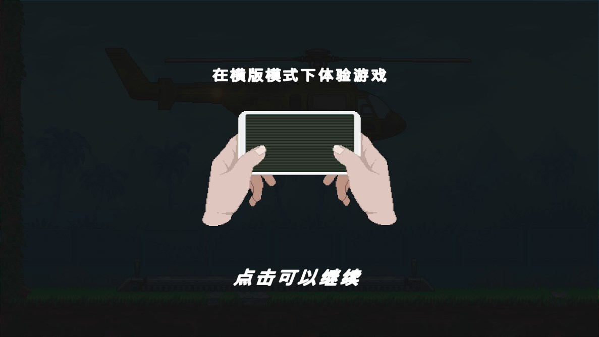 魂斗羅2023手游