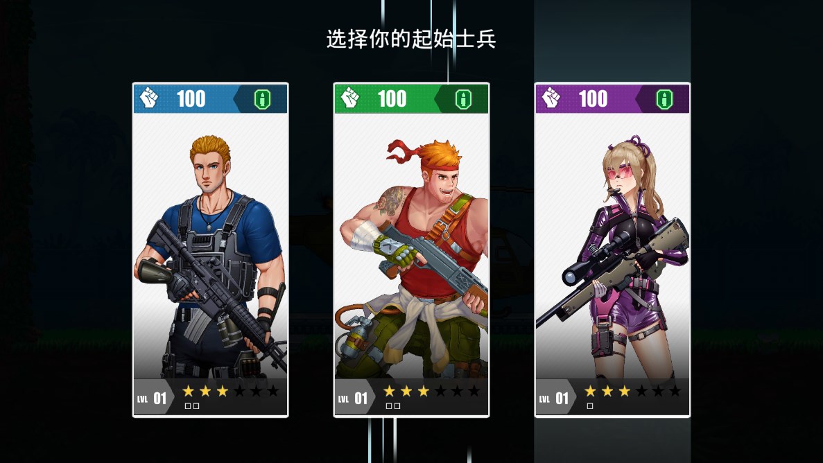 魂斗羅2023手游