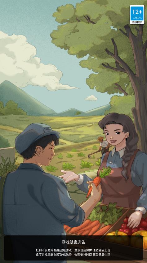 我家有畝地游戲新版