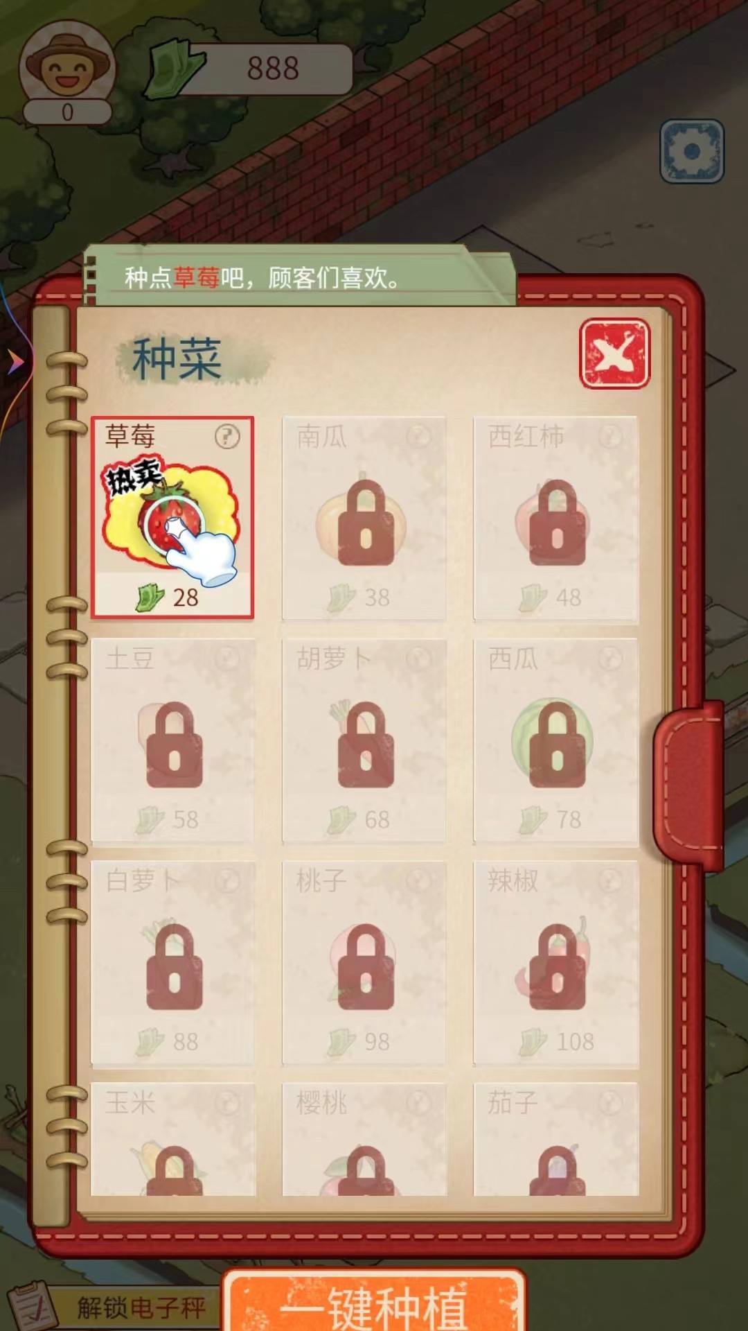 我家有畝地游戲新版