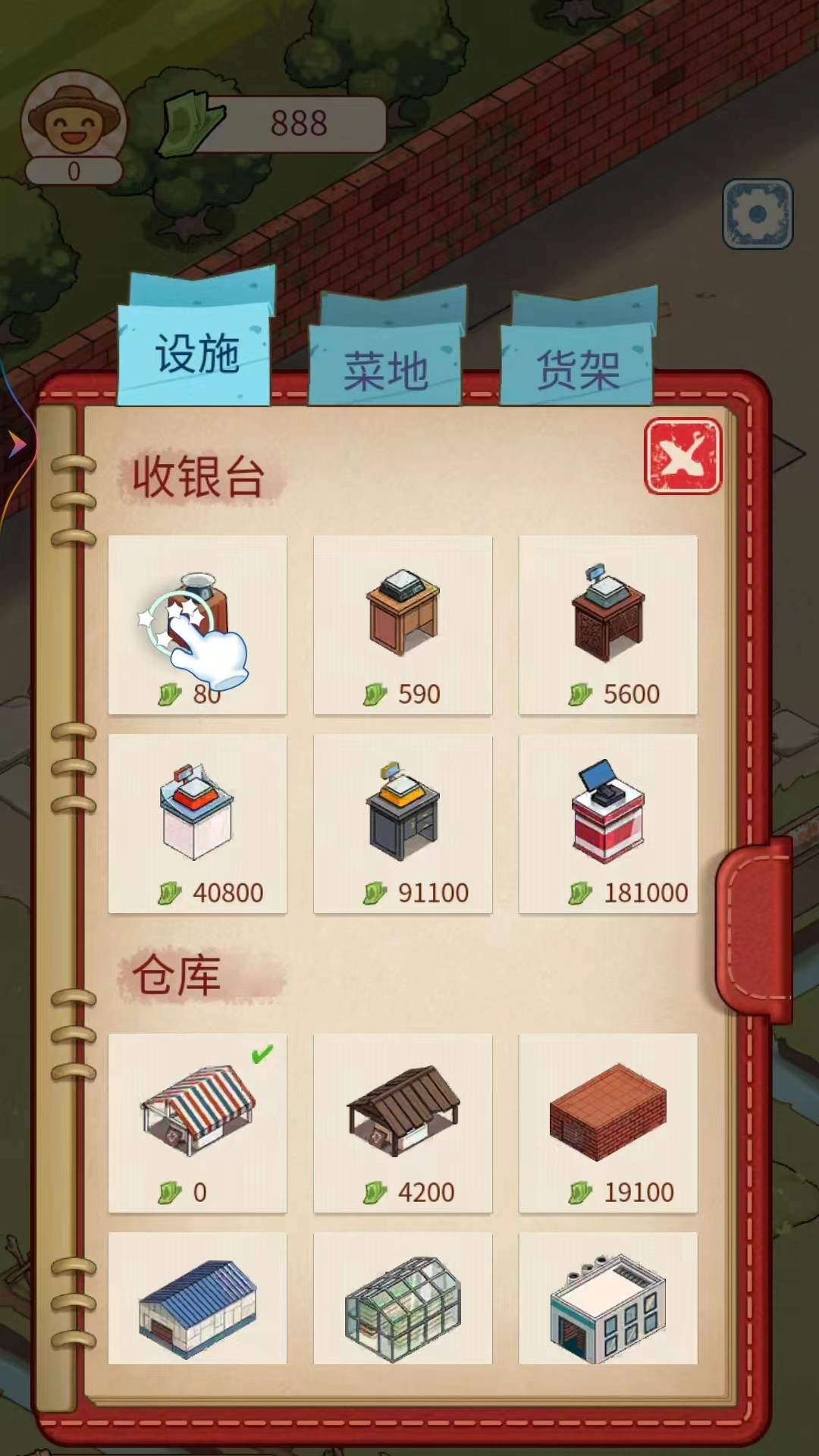 我家有畝地游戲新版