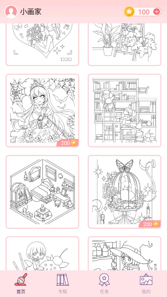 大家來涂色正版