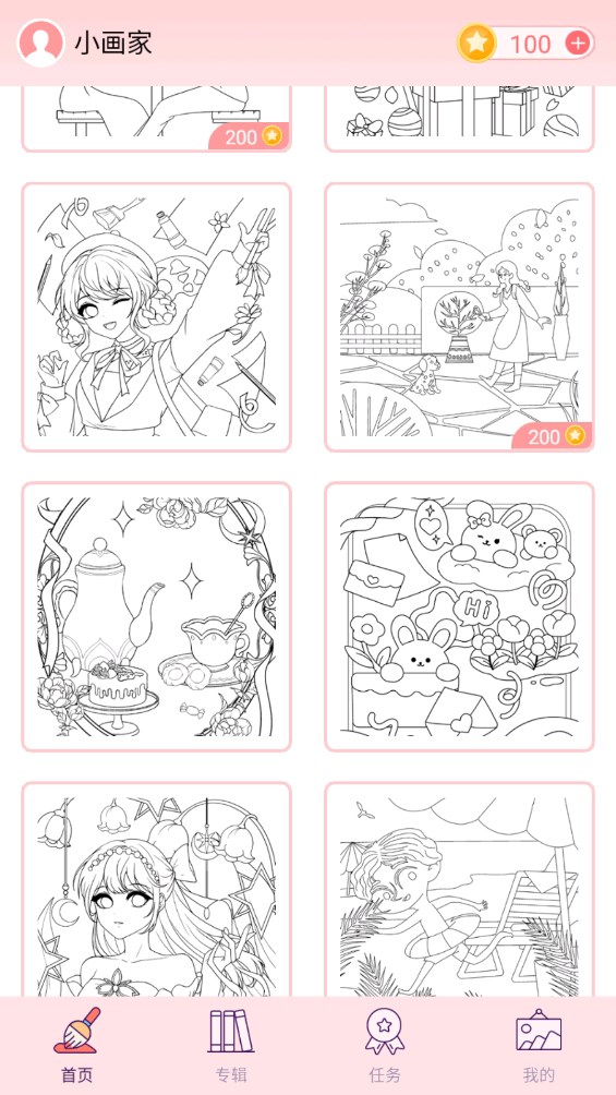 大家來涂色正版