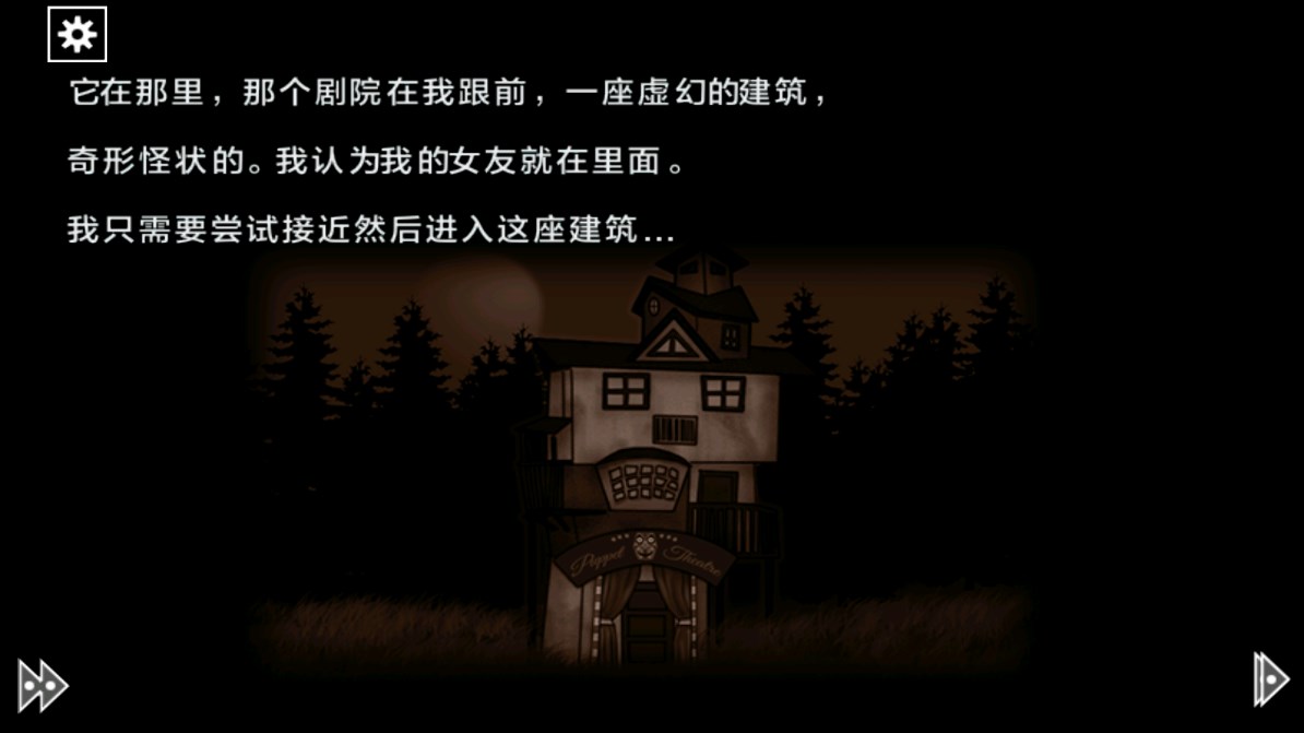 遺忘之丘木偶戲F.H. Puppeteer中文漢化版