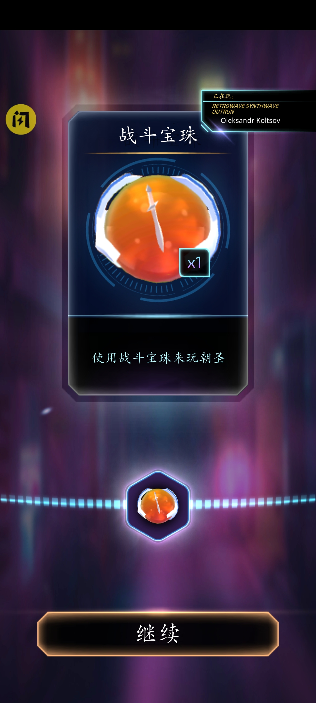 陀螺合并大師新版本