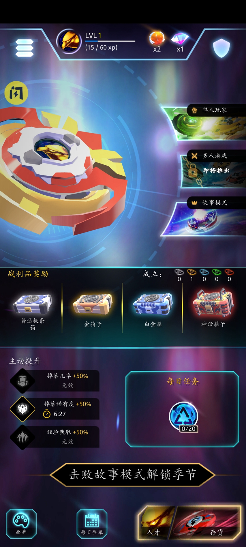 陀螺合并大師新版本