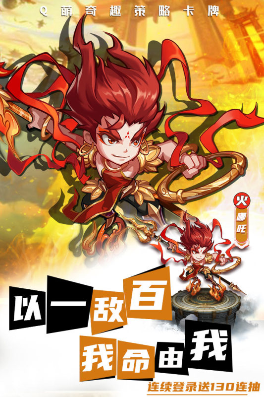 萌將風(fēng)云游戲新版本