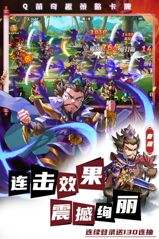 萌將風(fēng)云游戲新版本