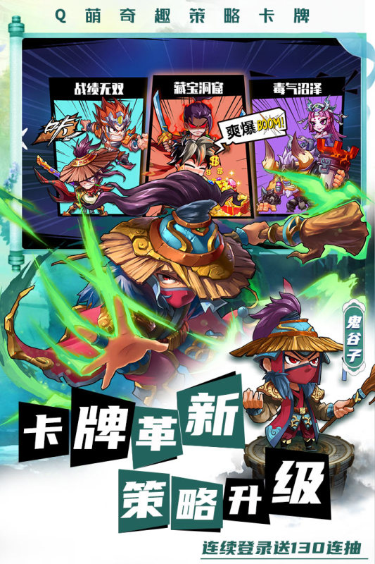萌將風(fēng)云游戲新版本