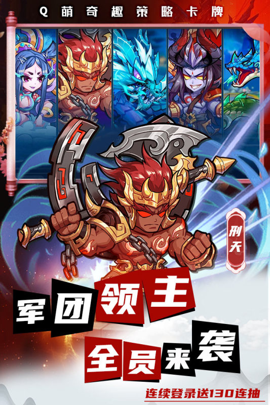 萌將風(fēng)云游戲新版本