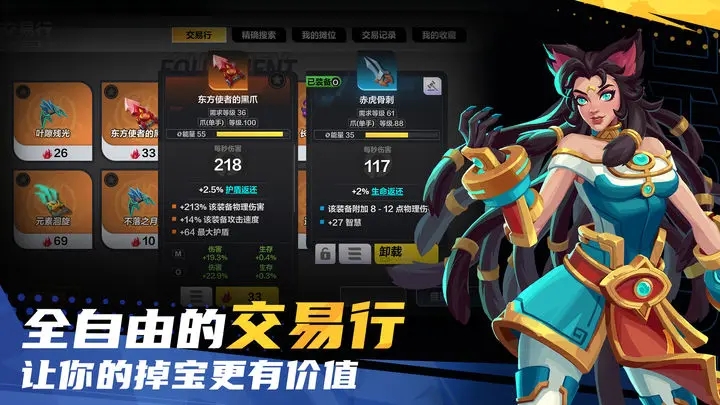 火炬之光無(wú)限國(guó)服版
