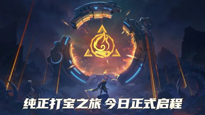 火炬之光無(wú)限國(guó)服版