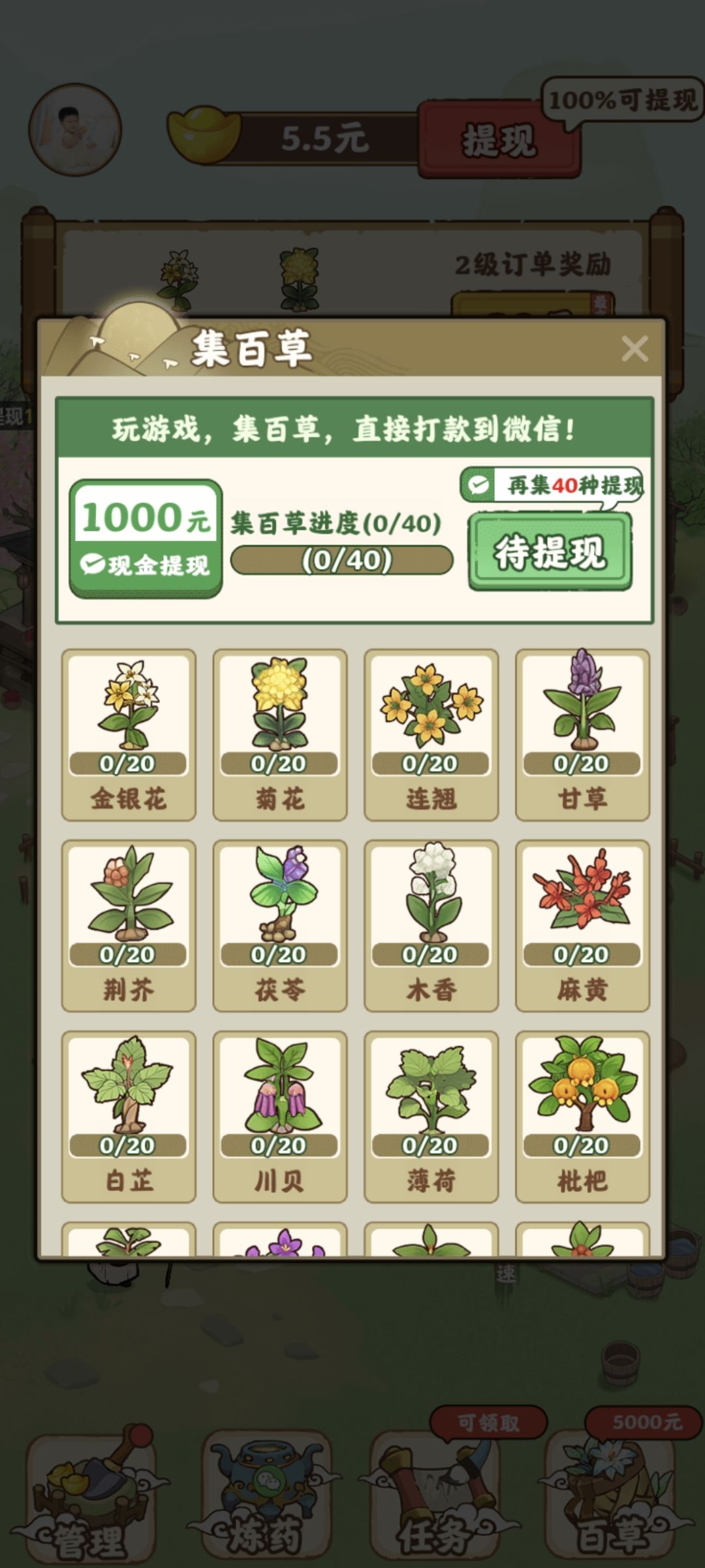 全民莊園最新版本