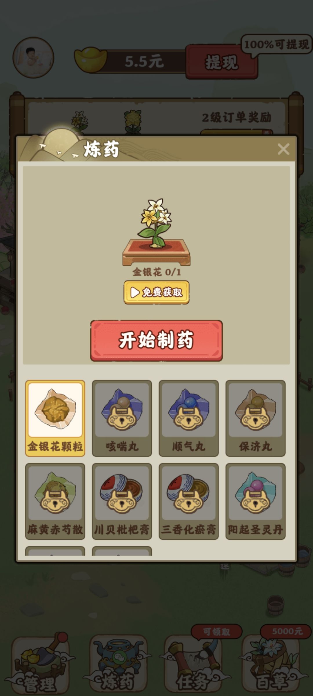全民莊園最新版本