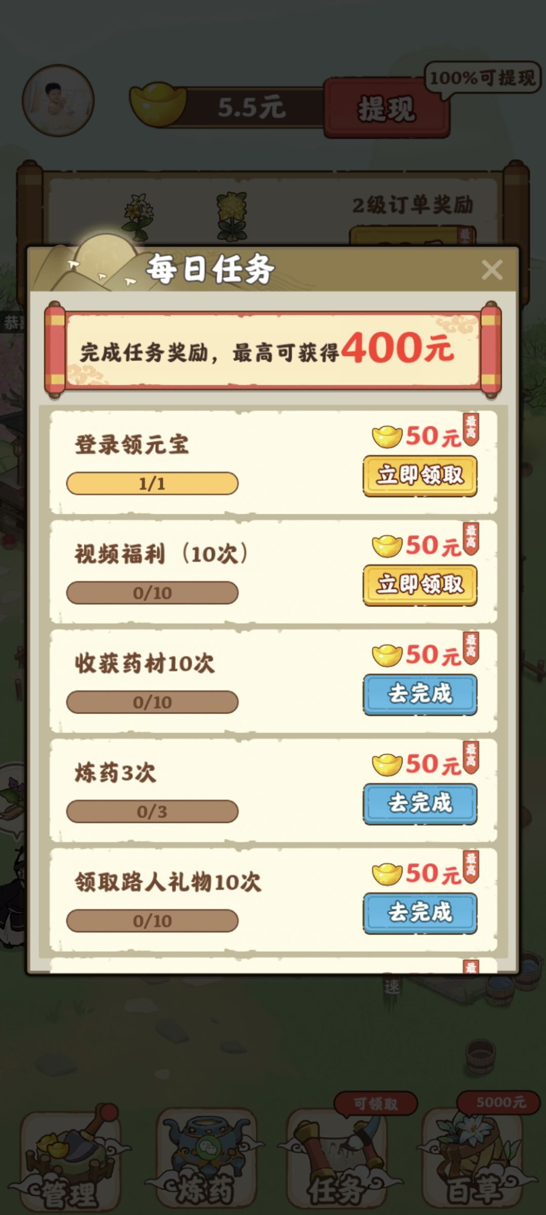 全民莊園最新版本