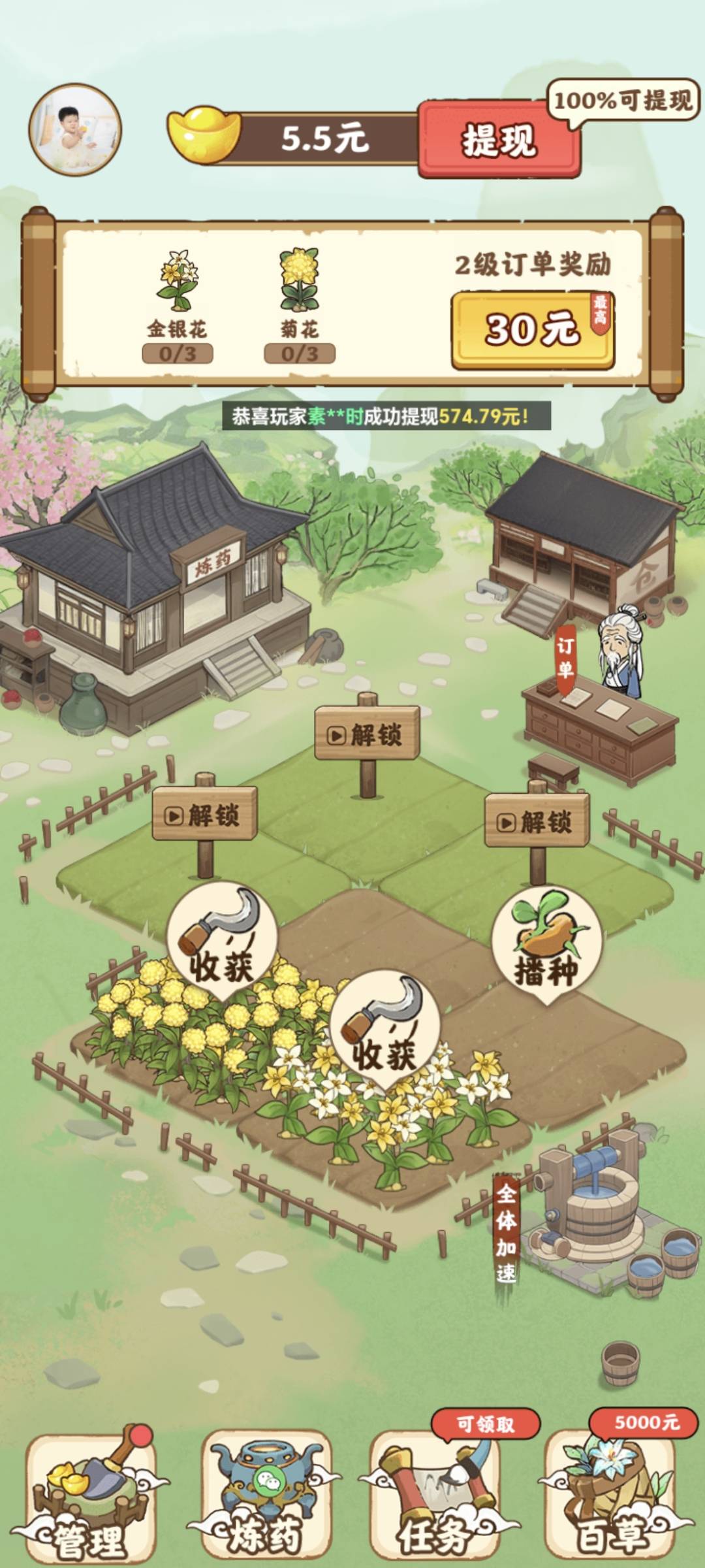 全民莊園最新版本