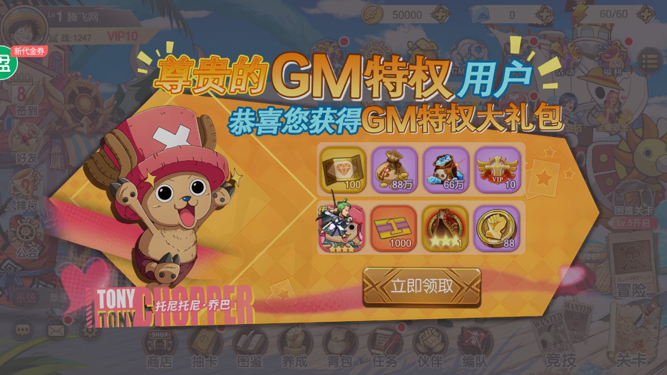 獵魔守護(hù)者GM無(wú)限直購(gòu)版