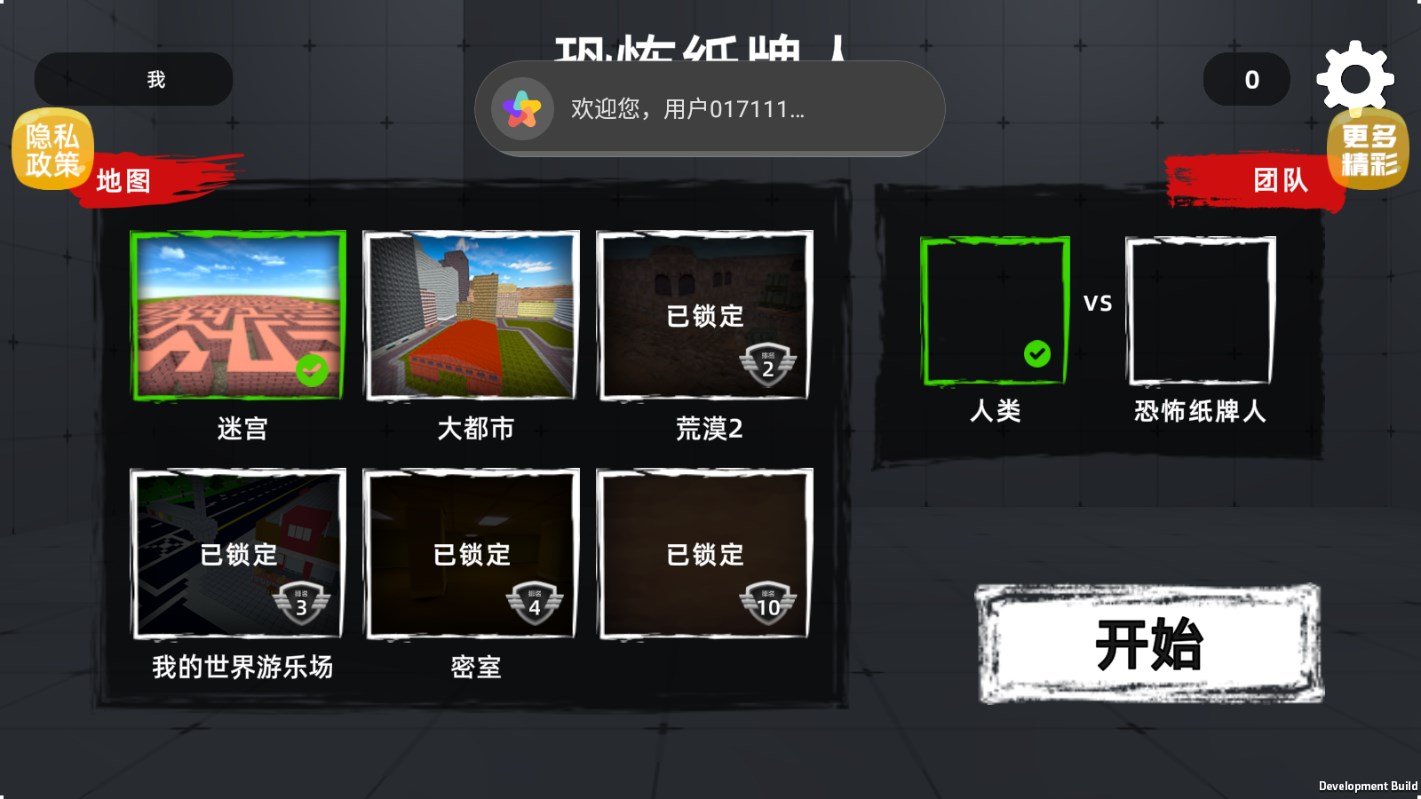 暗室逃脫官方版