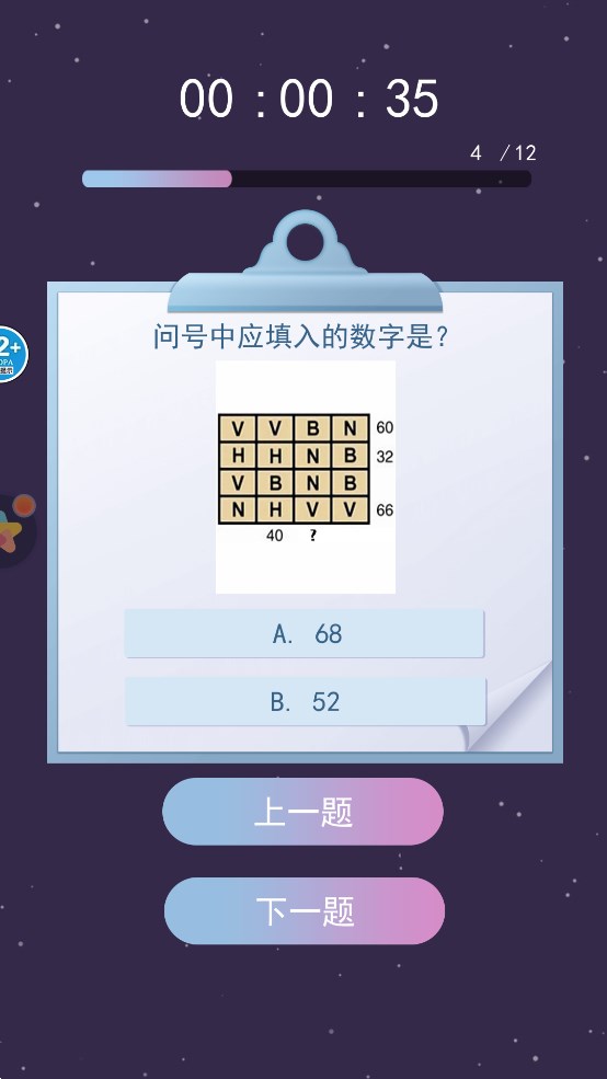 偽人測試模擬器官方版下載