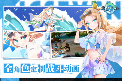 第七史詩(shī)國(guó)服上線