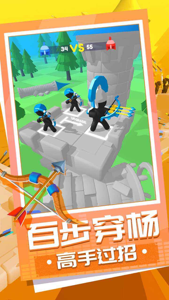 弓箭大師養(yǎng)成記官方版下載