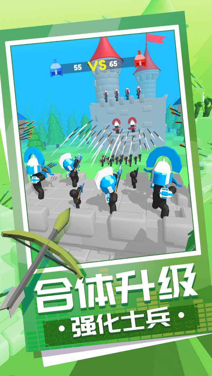 弓箭大師養(yǎng)成記官方版下載