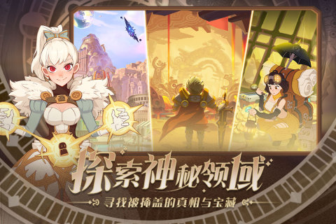 守望勇士最新版本