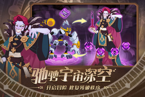 守望勇士最新版本