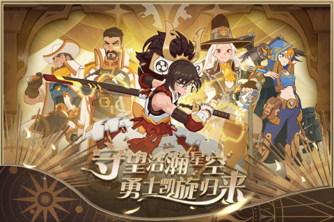 守望勇士最新版本