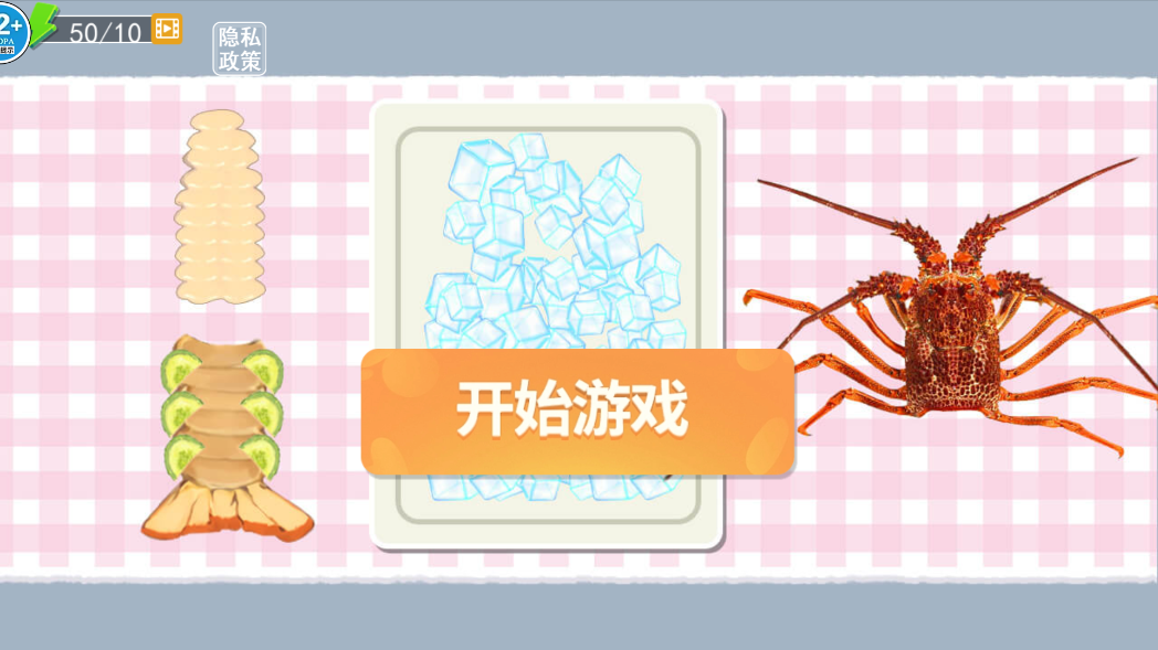 我的大廚房正式版