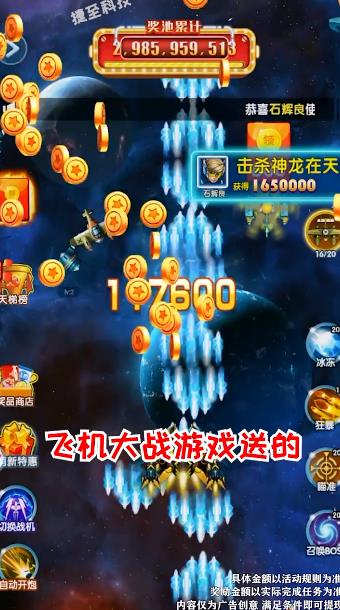 全民戰(zhàn)鷹游戲新版本