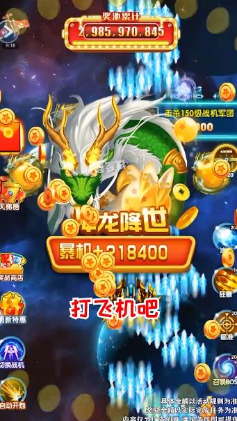 全民戰(zhàn)鷹游戲新版本