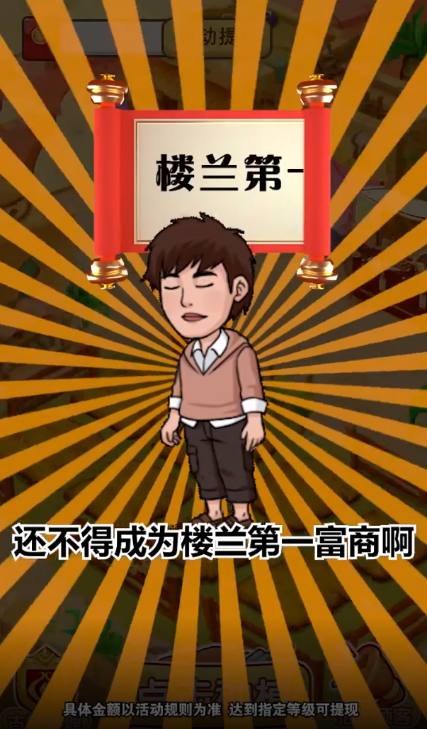 千古樓蘭夢(mèng)手游正版版