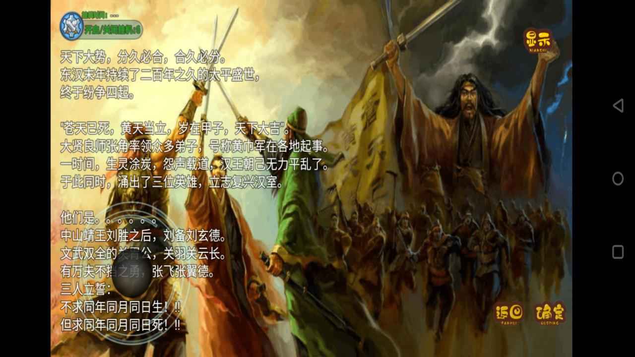 吞噬三國(guó)：蜀漢傳官方版