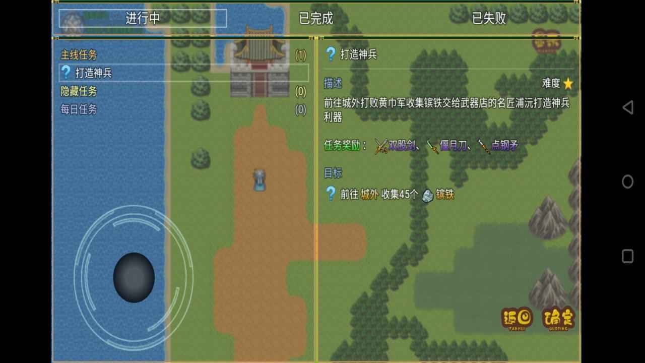 吞噬三國(guó)：蜀漢傳官方版