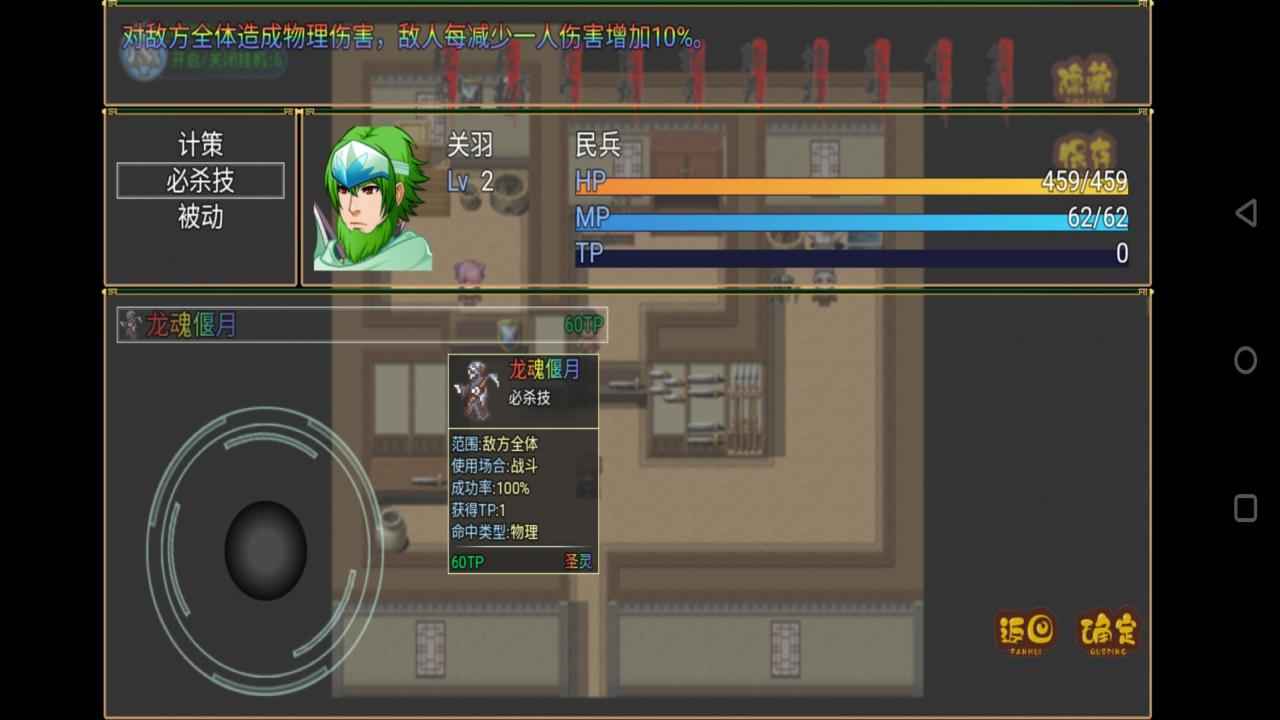 吞噬三國(guó)：蜀漢傳官方版
