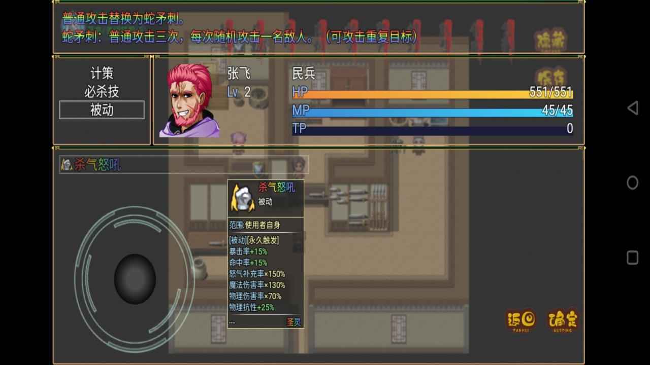 吞噬三國(guó)：蜀漢傳官方版